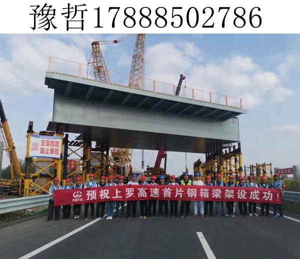 钢箱梁 30000吨施工